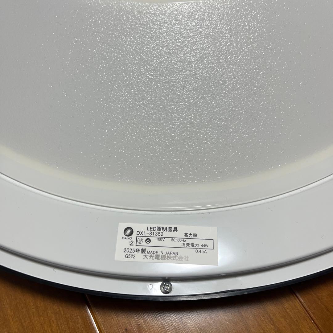 美品 2025年DAIKO 大光電気DXL-81352 LEDシーリングライト