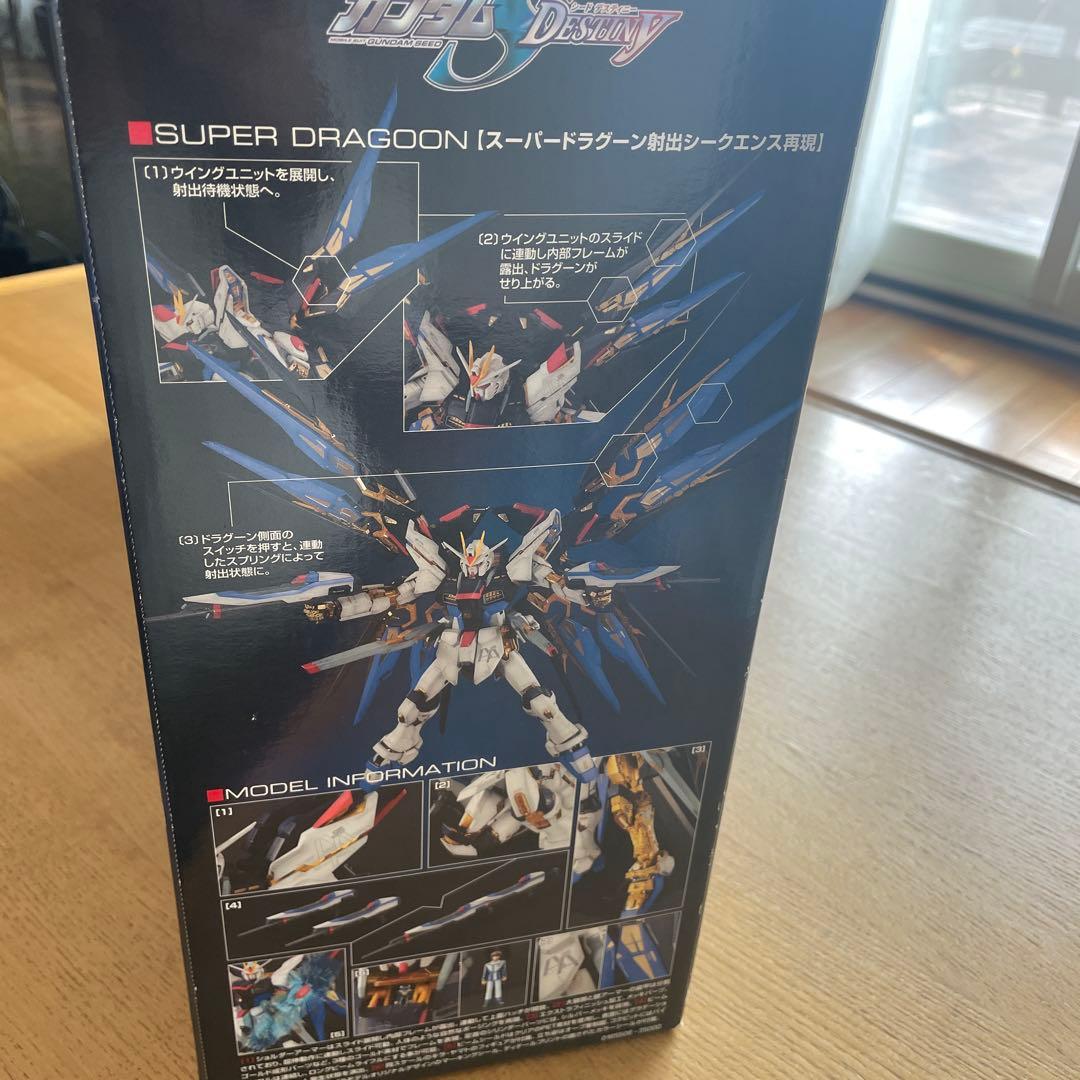 ZGMF-X20A ストライクフリーダムガンダム　PERFECT GRADE