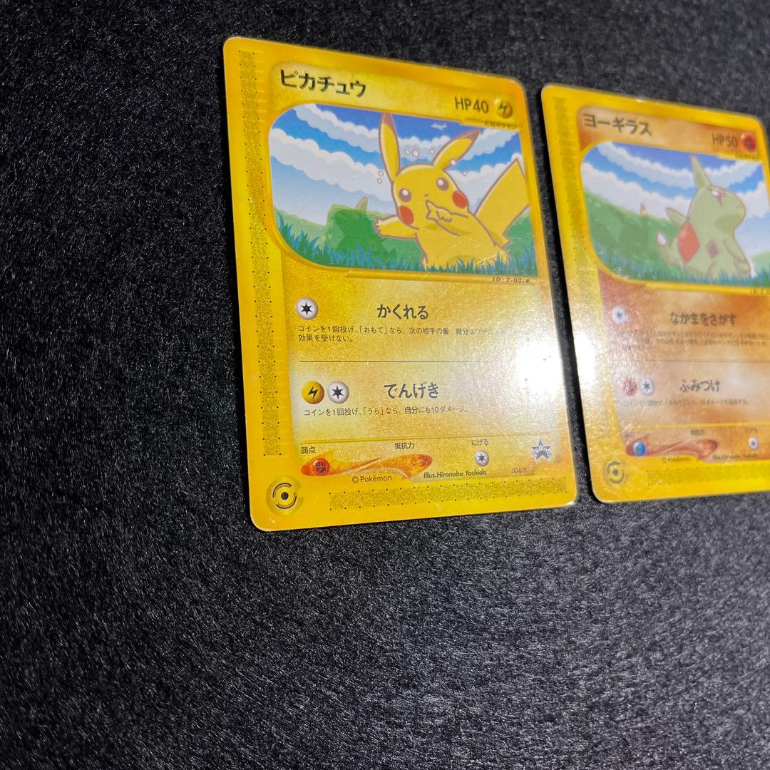 ポケモンカード ANAスペシャル01 ピカチュウ ヨーギラス セット