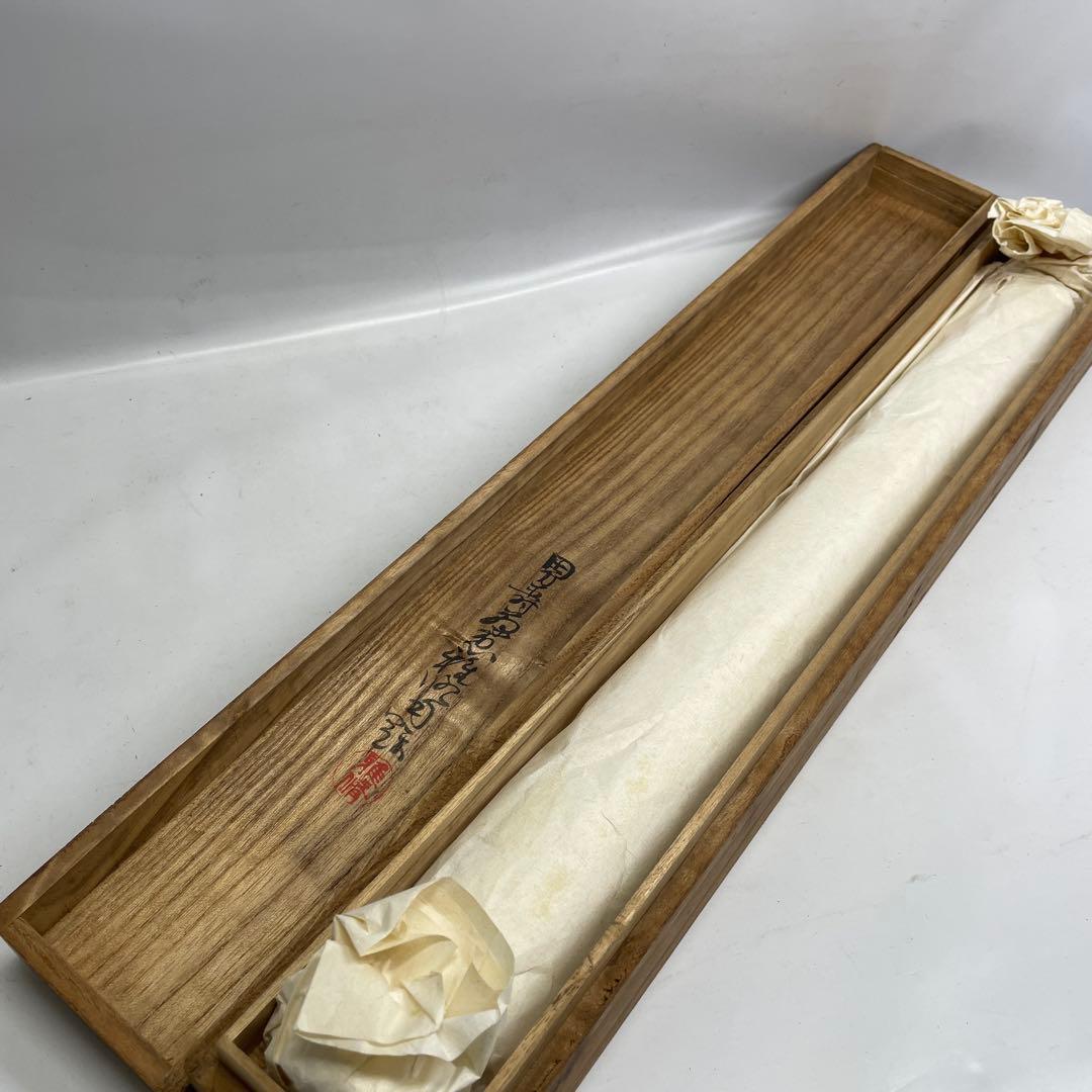 掛軸 明治天皇御製 無一物 宗白筆【M-35】