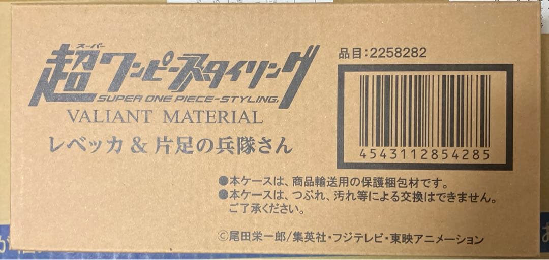 超ワンピース　スタイリング　レベッカ　片足の兵隊さん　フィギュア
