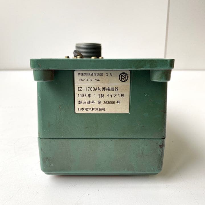 JR西日本 防護無線通信装置 防護無線装置 鉄道部品 電車 昭和