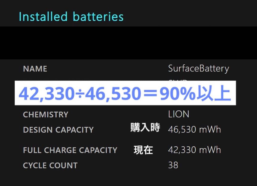 【ノートPC】SurfacePro9