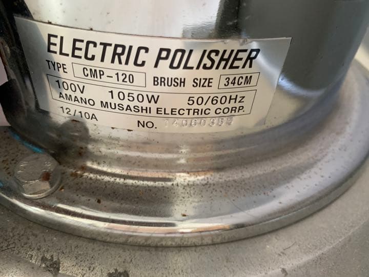 エレクトリック ポリッシャー CMP-120