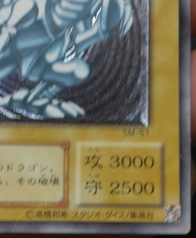 【マグネットローダー付】遊戯王 青眼の白龍（レリーフ）