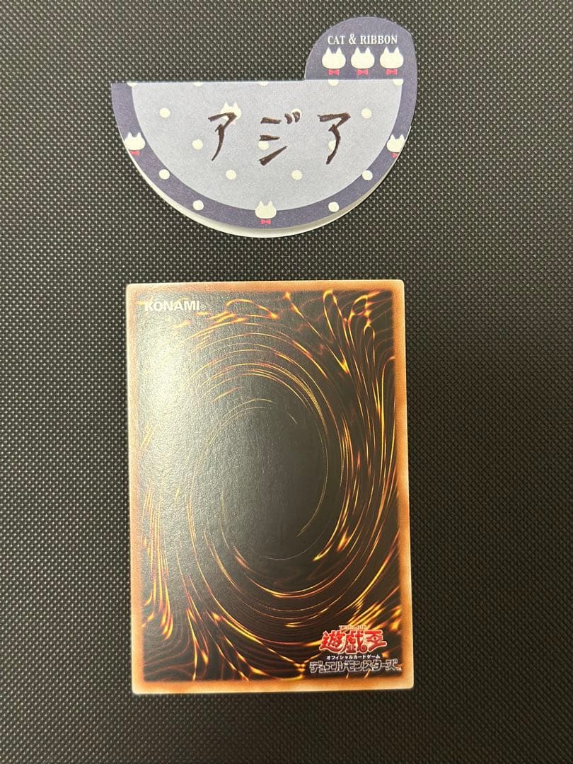 遊戯王　神炎皇ウリア プリズマ　アジア