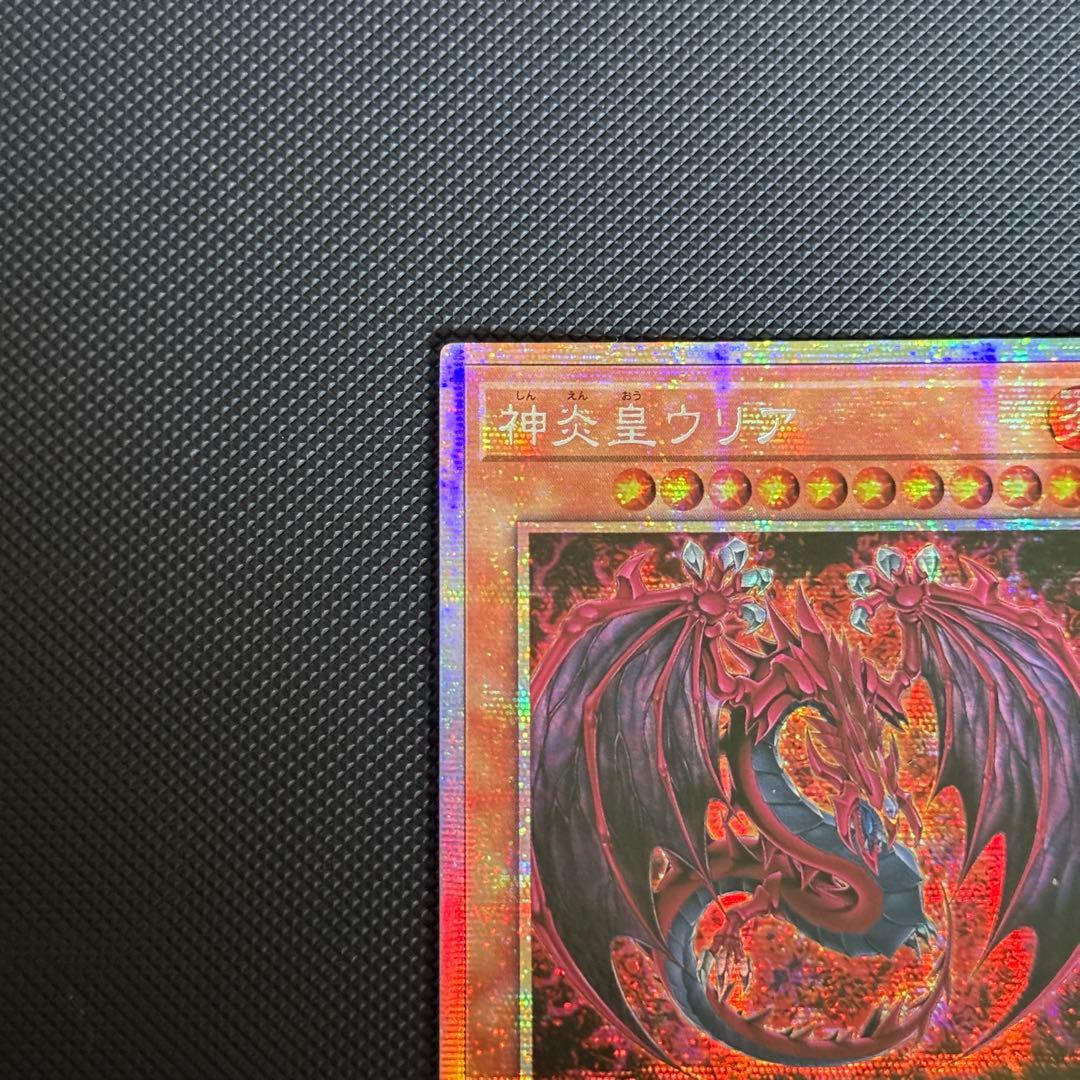 遊戯王　神炎皇ウリア プリズマ　アジア