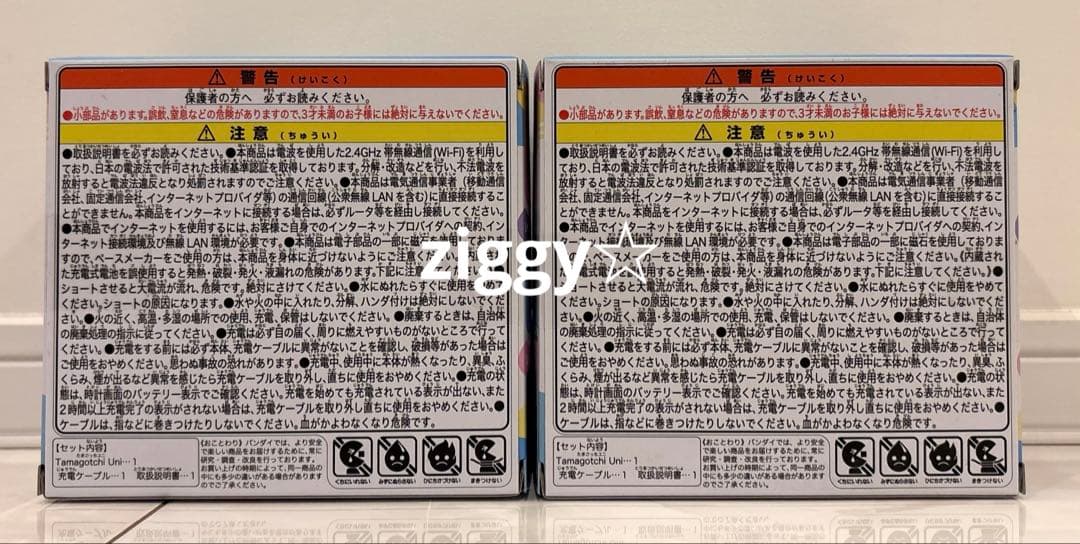 Tamagotchi Uni Prism White たまごっちユニ 2個セット