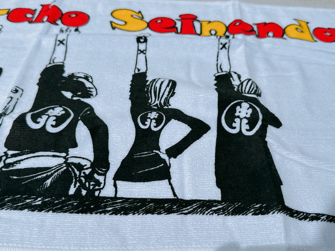 最高級レア　中北町　ワンピースコラボ　だんじり　タオル　青年団