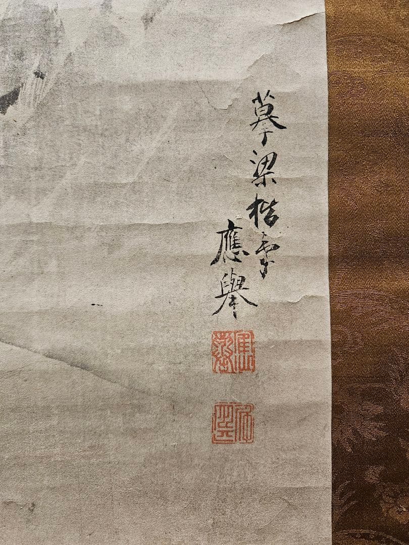 円山応挙 双幅 ［蝦蟇鉄拐図］倣：梁楷 円山応震極書 江戸時代中後期　掛軸