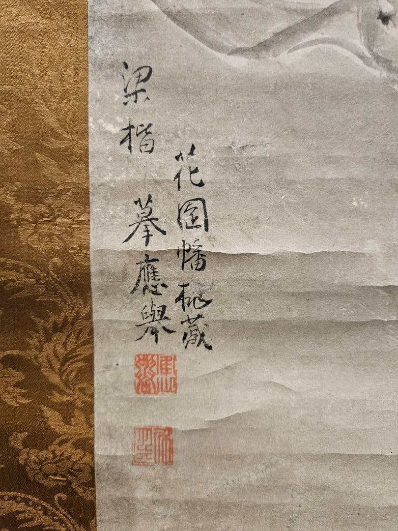 円山応挙 双幅 ［蝦蟇鉄拐図］倣：梁楷 円山応震極書 江戸時代中後期　掛軸
