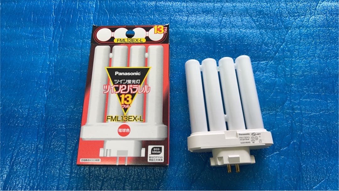 Panasonic FML13EX-L 蛍光灯 10個セット