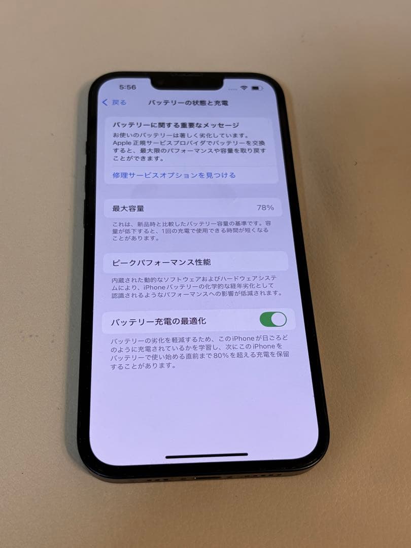 iPhone13 128GB 本体 ミッドナイト
