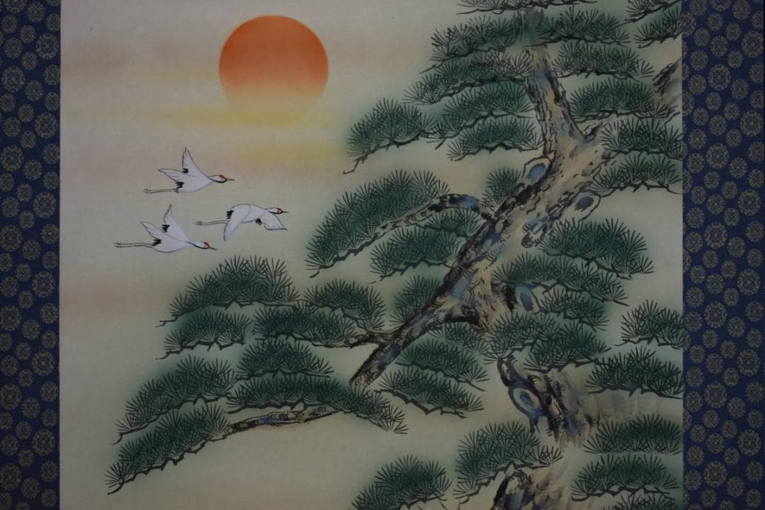 真作/秋亭/高砂図/桐共箱付/布袋屋掛軸HF-148