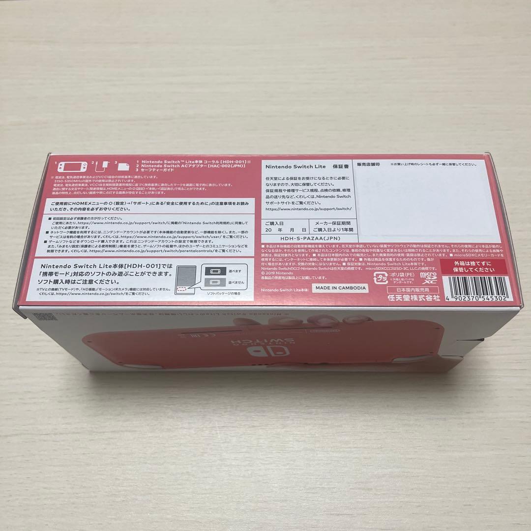 Nintendo Switch lite スイッチ　ライト　コーラル
