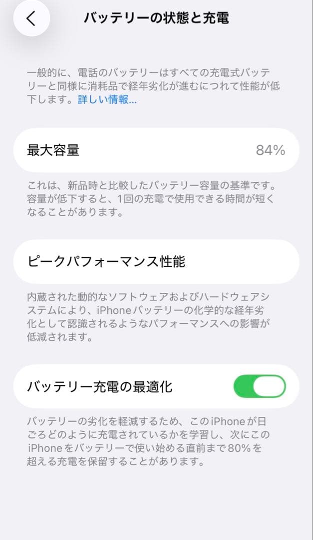 【値下げ中】Apple iPhone SE (第3世代) 256GB ブラック
