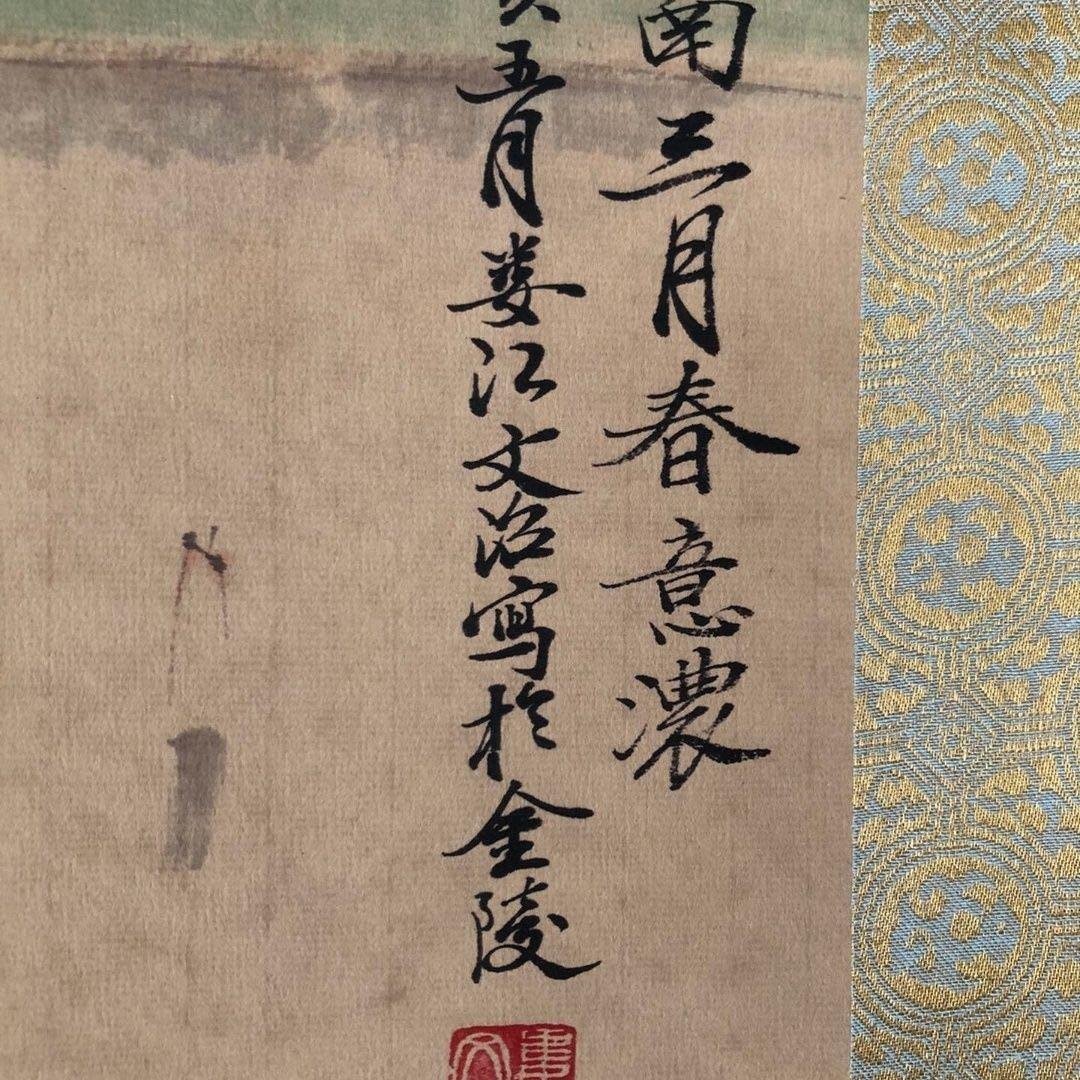 中国水墨画 掛け軸 宋文治 江南春色 中堂掛け軸 装裱済み／鑑賞用／山水画