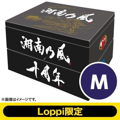 湘南乃風 Loppi限定10周年スペシャルBOX