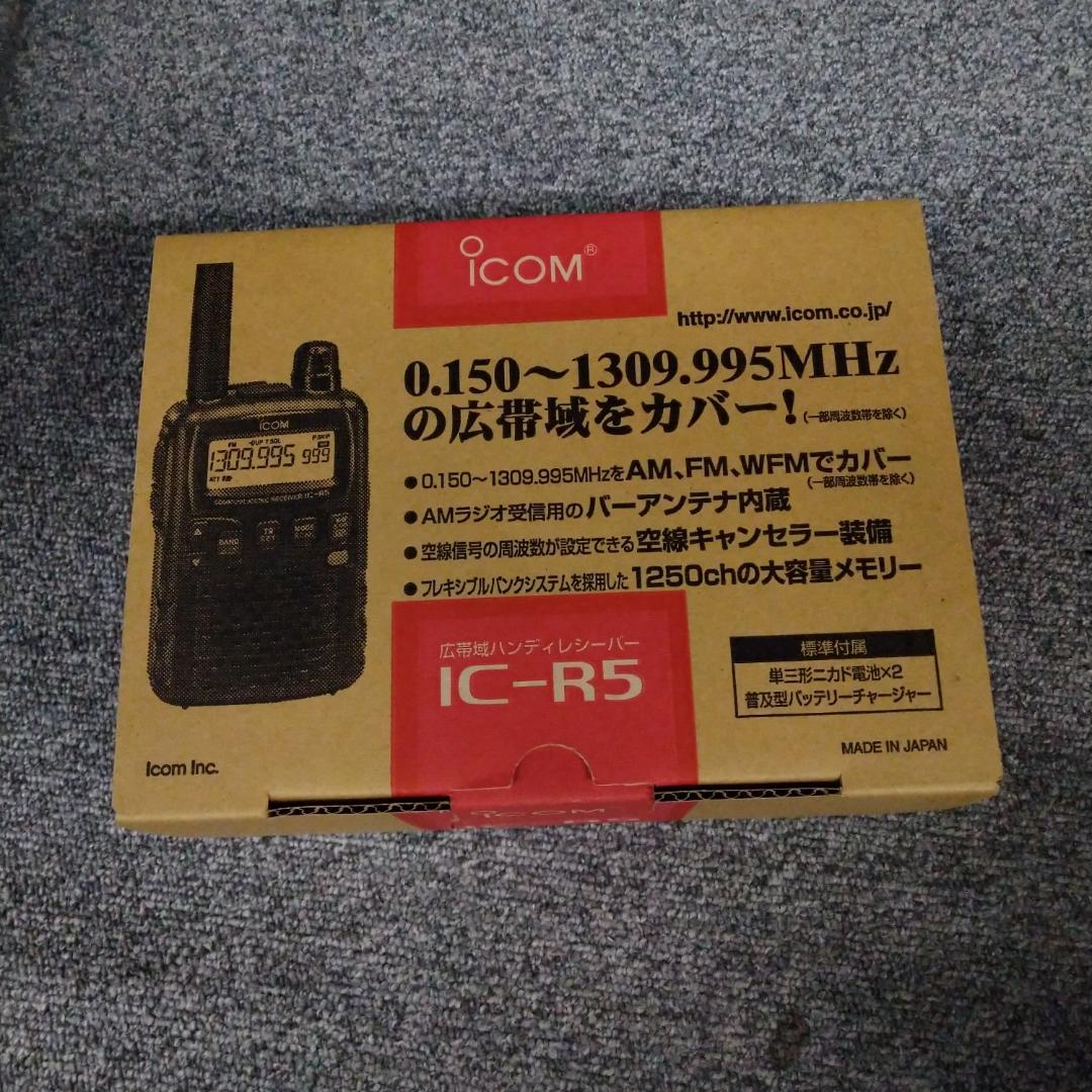 アイコム ICOM IC-R5 受信機【新品未使用】広帯域