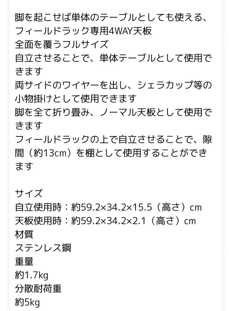 ユニフレーム　テーブル　3点セット