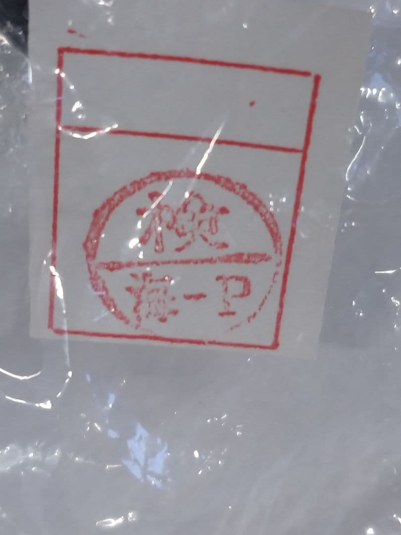 海洋堂 ゴジラ 1991 1/400スケール ソフビキット 原型 酒井裕二