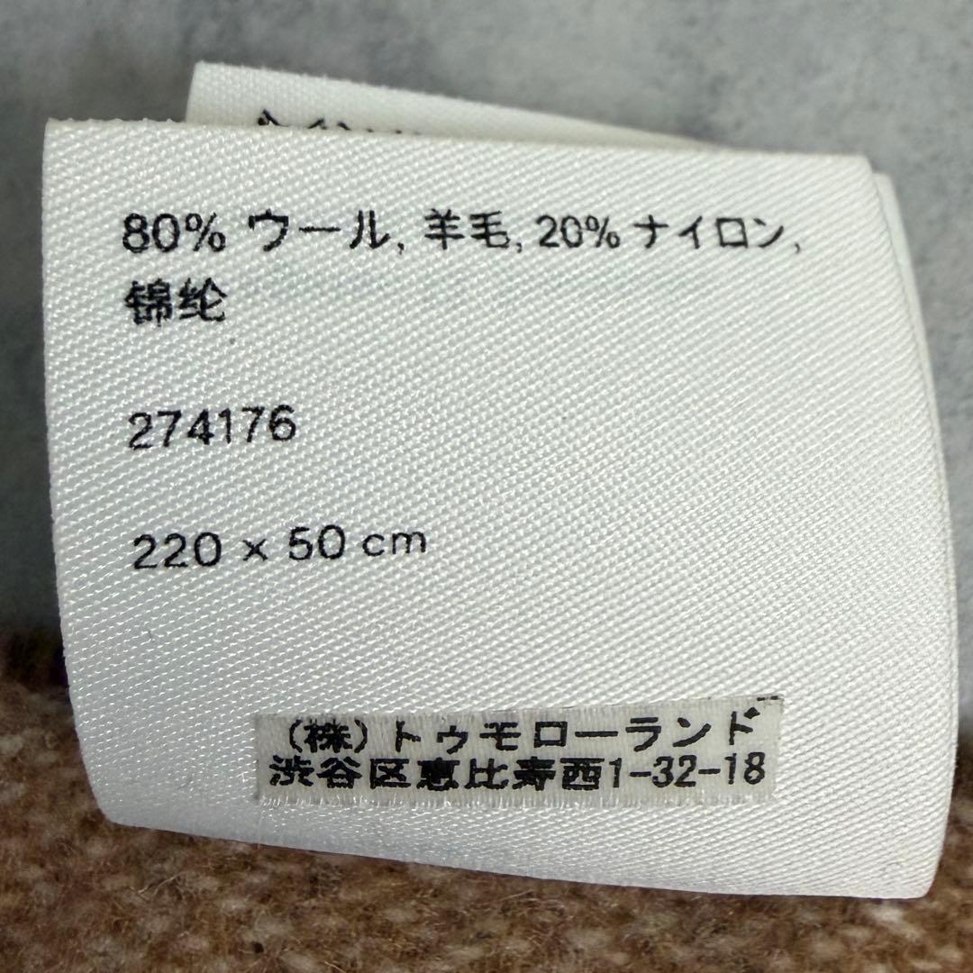 【Acne Studios】ロゴマフラー ウール混 ブラウン ベージュイタリア製