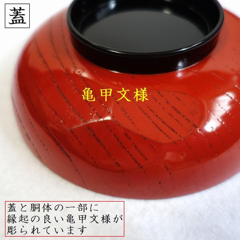 輪島塗 羊歯文様 大振り椀 ５客