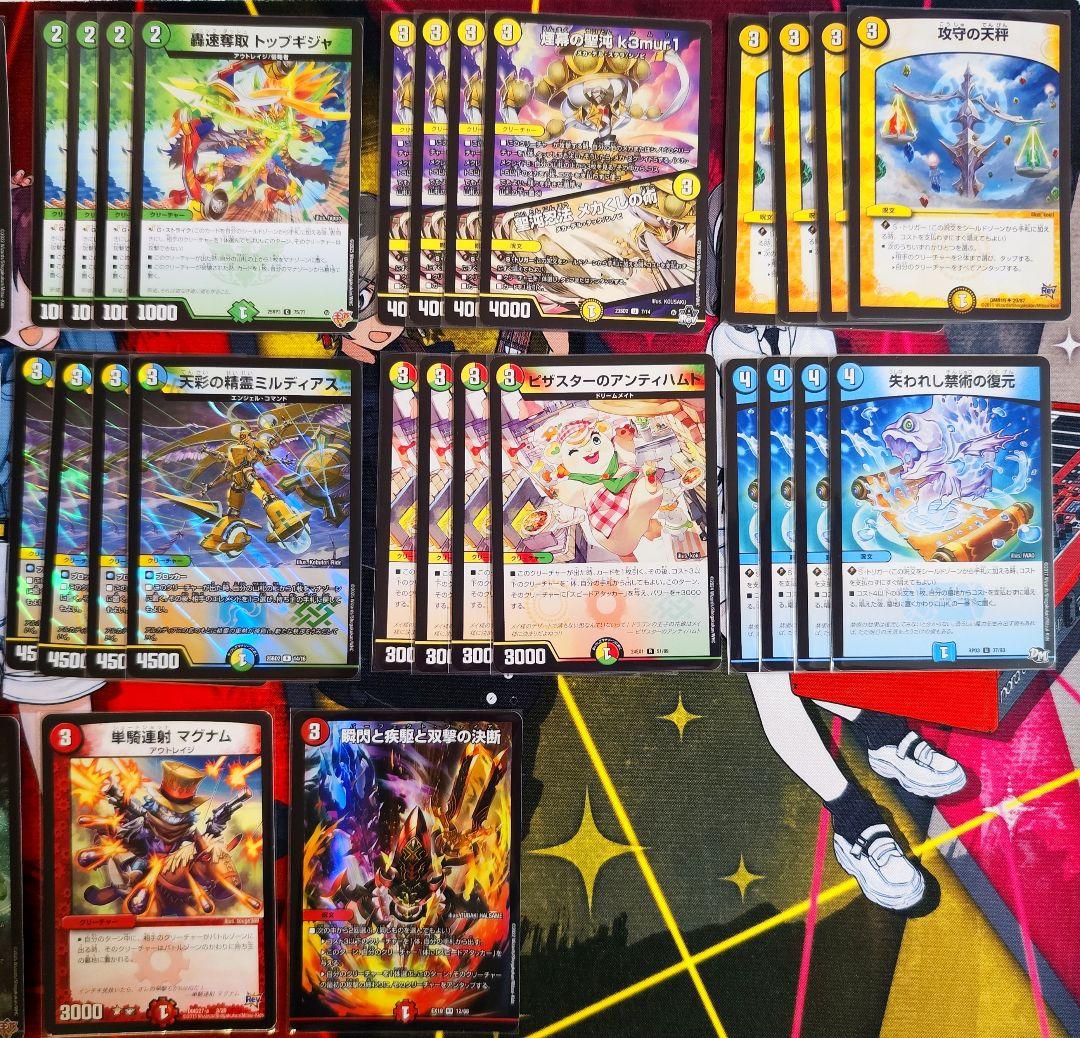 【追跡番号付き】トリーヴァダーバンデ デッキ パーツ一式