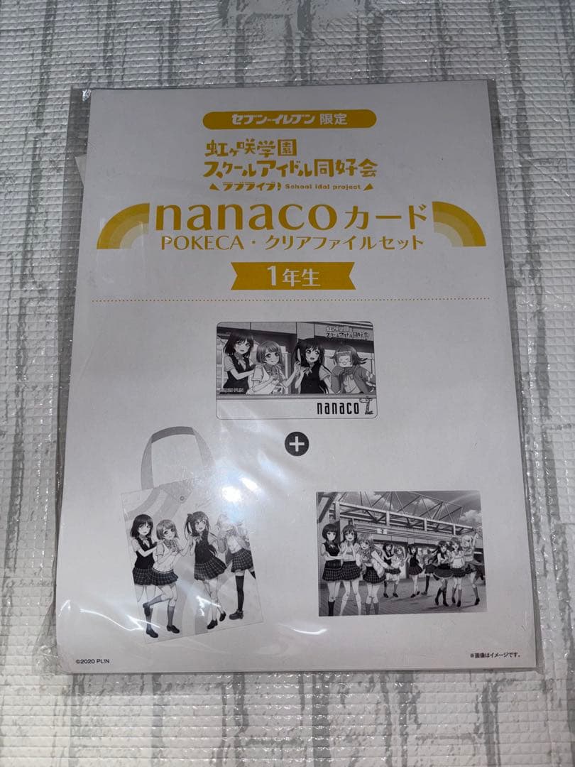 虹ヶ咲　nanacoカード　3セット