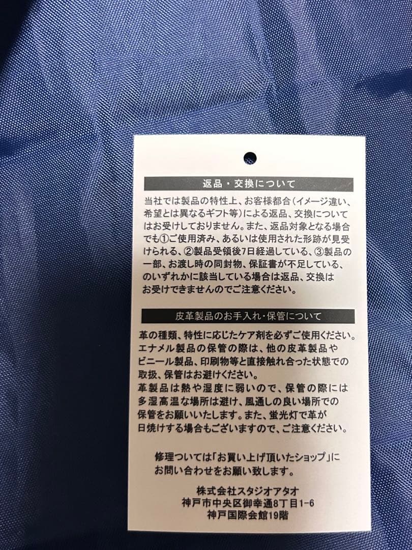 ATAO ベル/キーケース