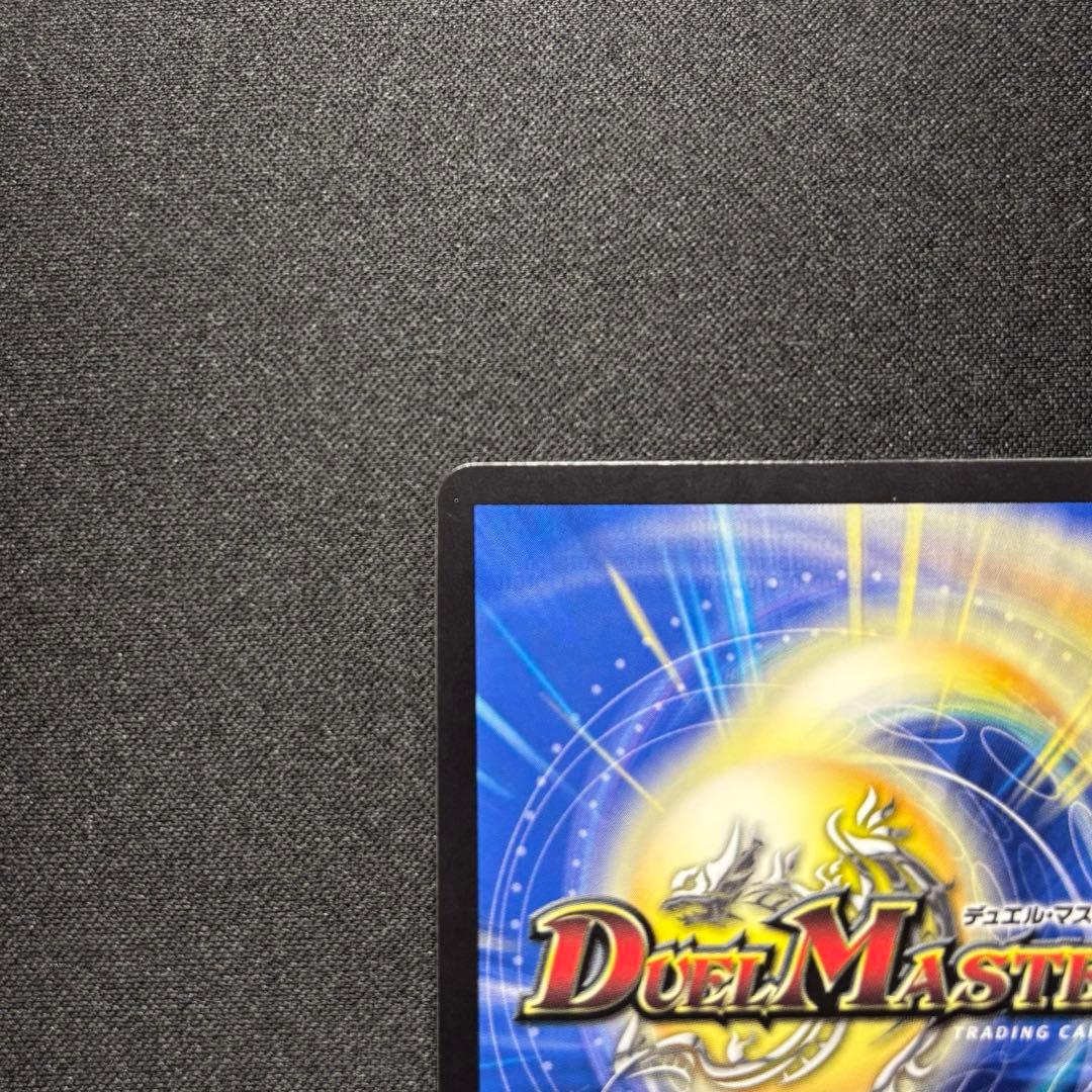 ☆早い者勝ち☆ デュエルマスターズ ガイアッシュカイザー cs優勝プロモ