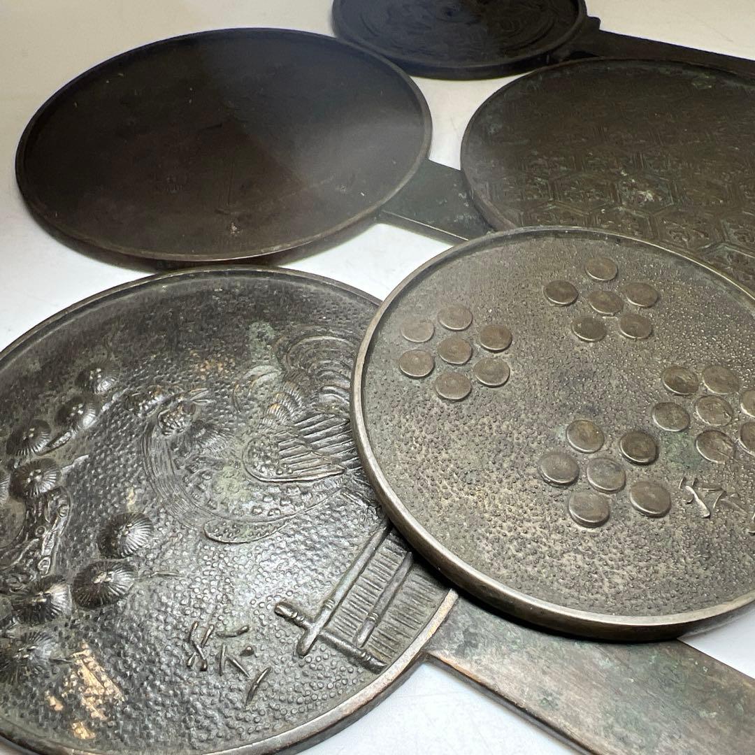 古鏡5点　F 1071g 東Y7-1225④