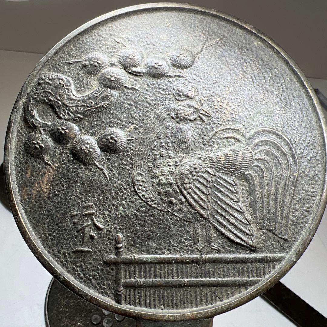 古鏡5点　F 1071g 東Y7-1225④