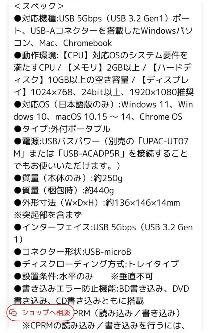 ポータブルBDドライブ アイ・オー・データ　ホワイト