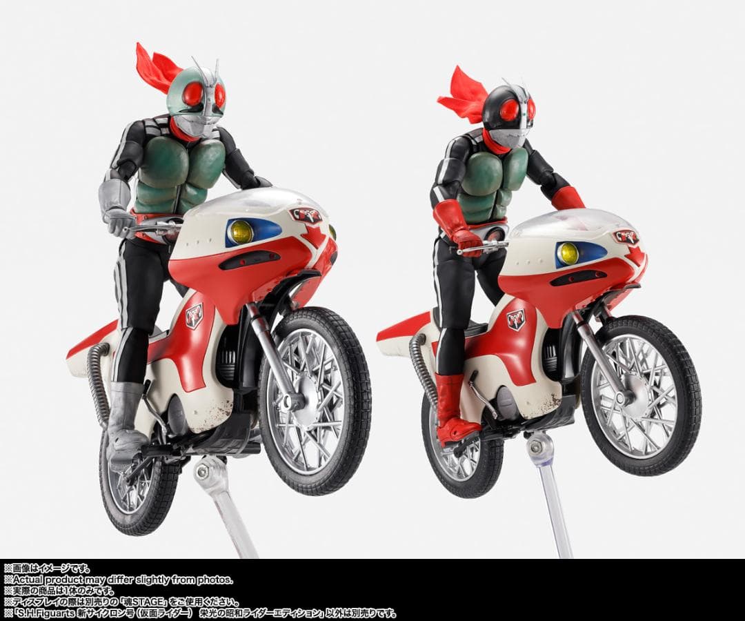 S.H.Figuarts 新サイクロン号 栄光の昭和ライダーエディション