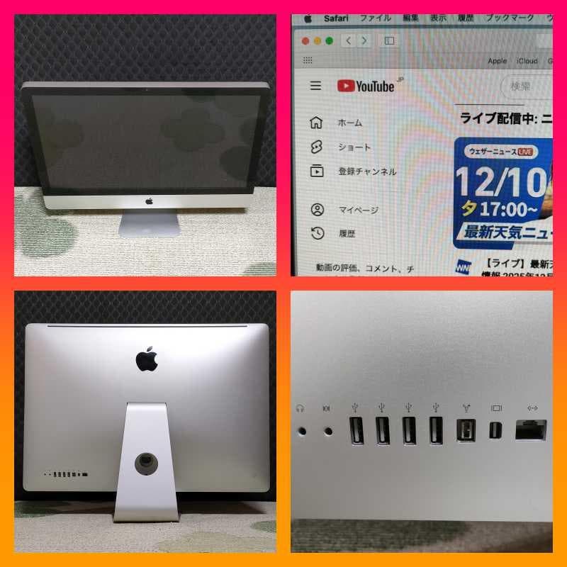 iMac 27㌅2010 os2つ 動作品