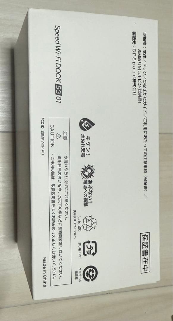 Speed WiFi DOCK ES01 本体