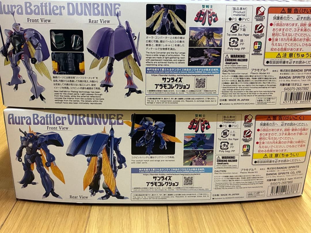 HG プレバン限定　ダンバイン + ビランビー　未開封品