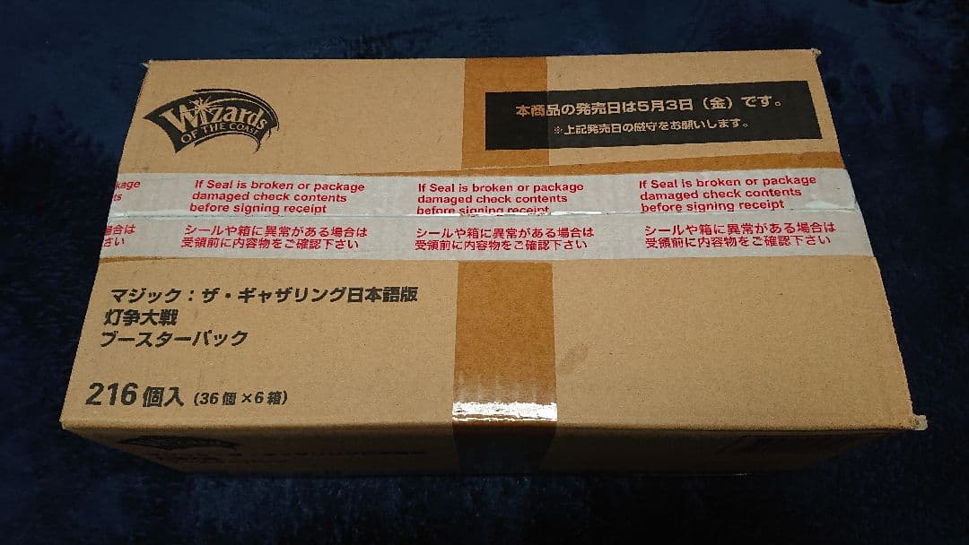 MTG 灯争大戦　日本語版　1カートン　マジック:ザ・ギャザリング