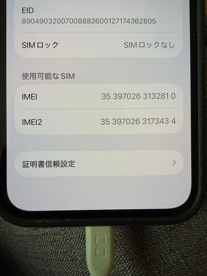 Apple iPhone 13 ミッドナイトグリーン 本体