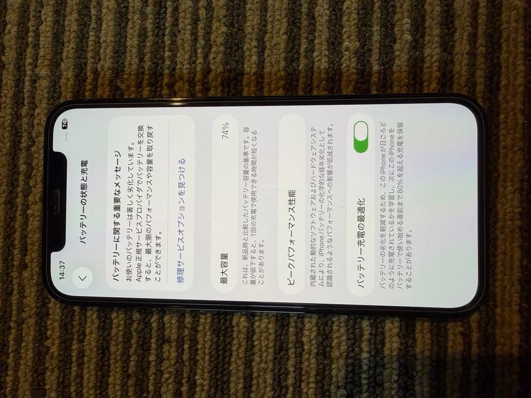 Apple iPhone 12 Pro 256GBパフィシックブルー 箱付き