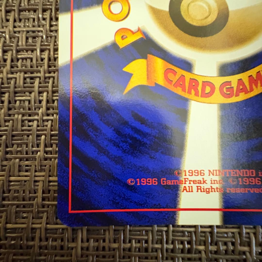 ポケモンカード 旧裏 かえんリザードン