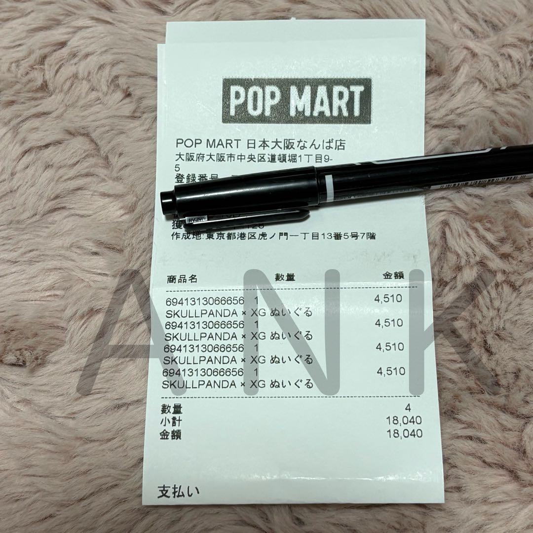 POPMARTスカルパンダ XG skullpanda 日本限定 ４体セット