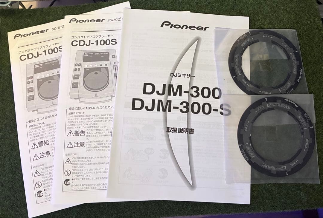 Pioneer CDJ-100S & DJM-300S セット