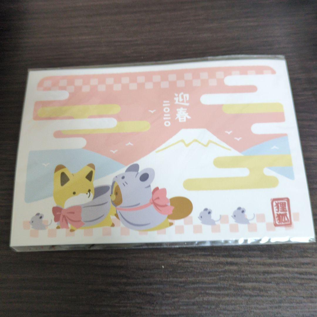 タヌキとキツネ　ハッピーバッグ2020