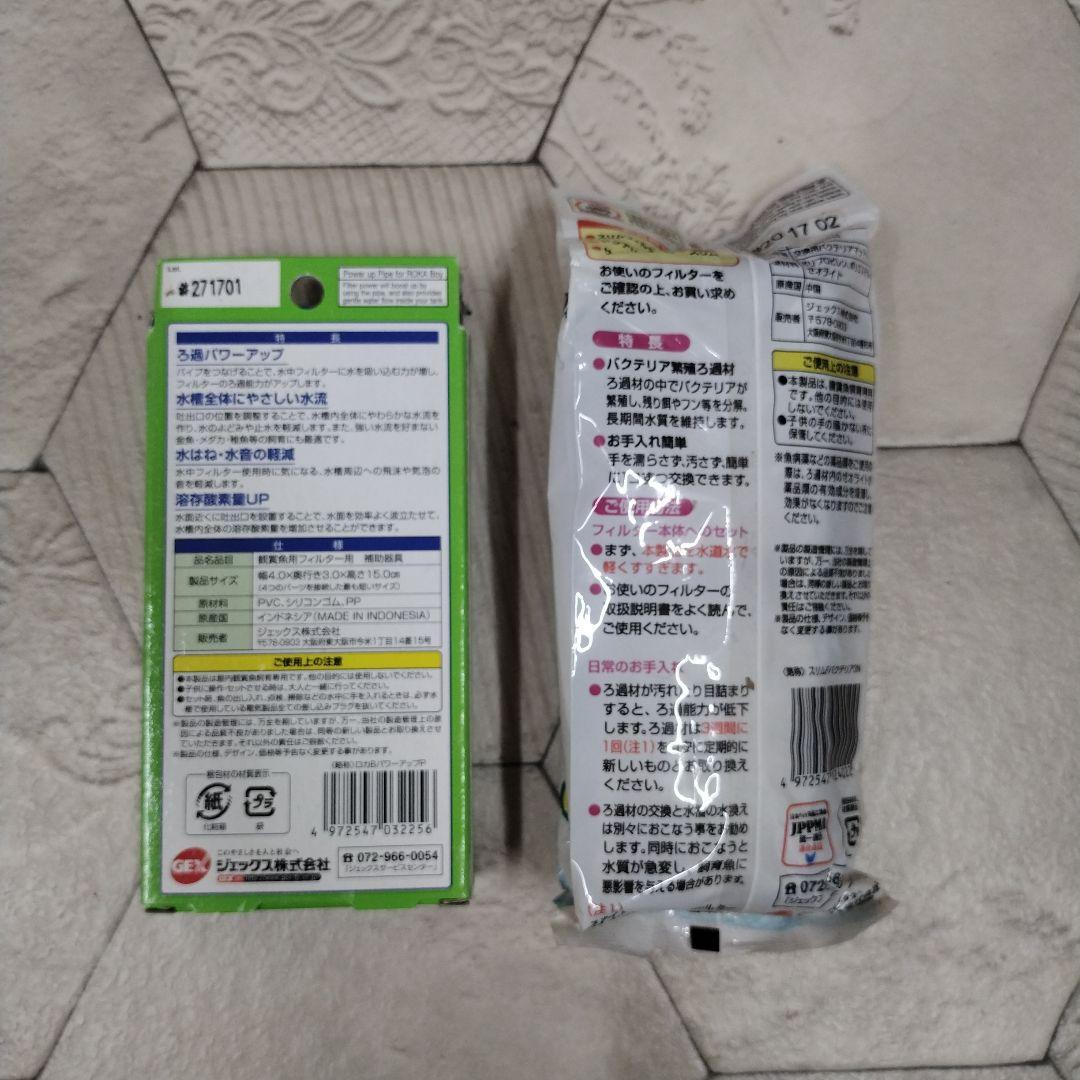 アクアリウムセット　テトラ バリューエクスパワーフィルター75 6点セット