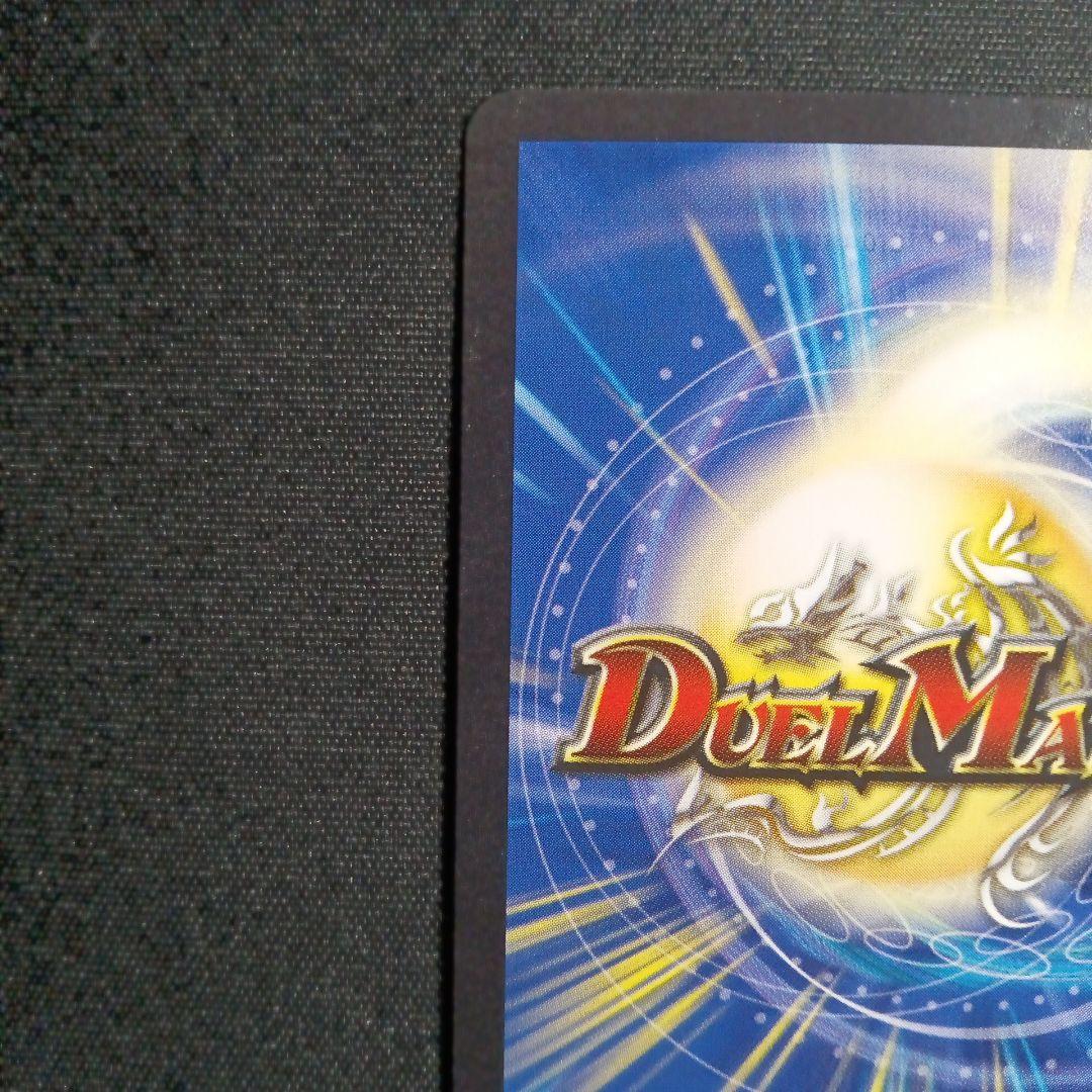 超戦龍覇　モルトNEXT　初期　文字シク