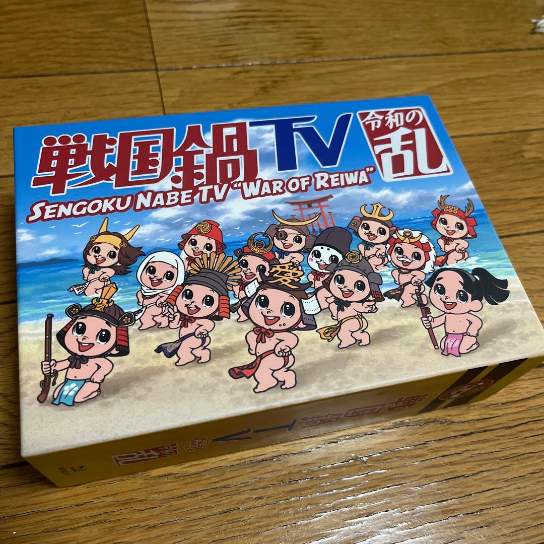 戦国鍋TV 令和の乱 Blu-ray BOX〈9枚組〉