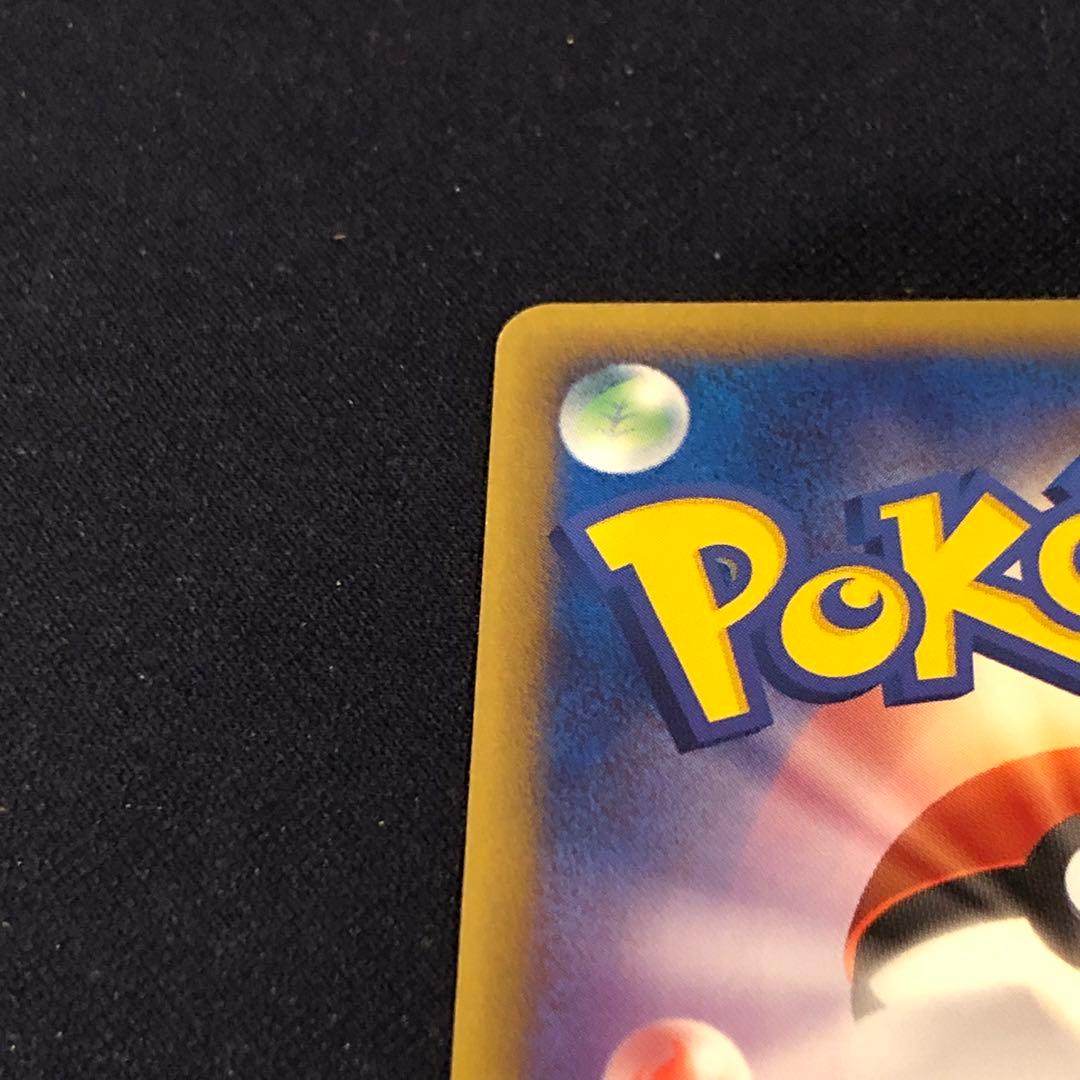 ライコウ☆ ◇ 拡張パック 金の空、銀の海 039/106