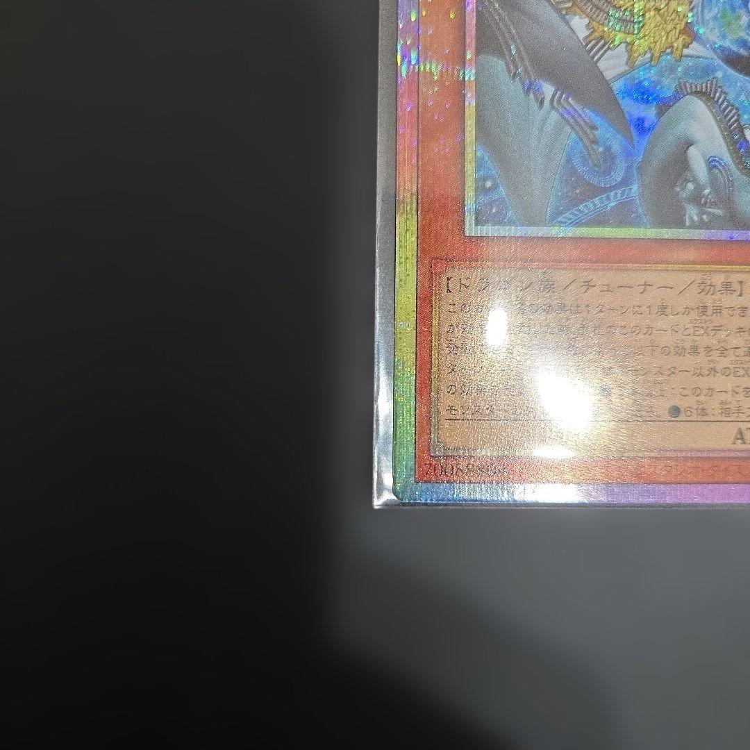 遊戯王　調和ノ天救竜 プリズマ プリシク　ブレイジングドミニオン